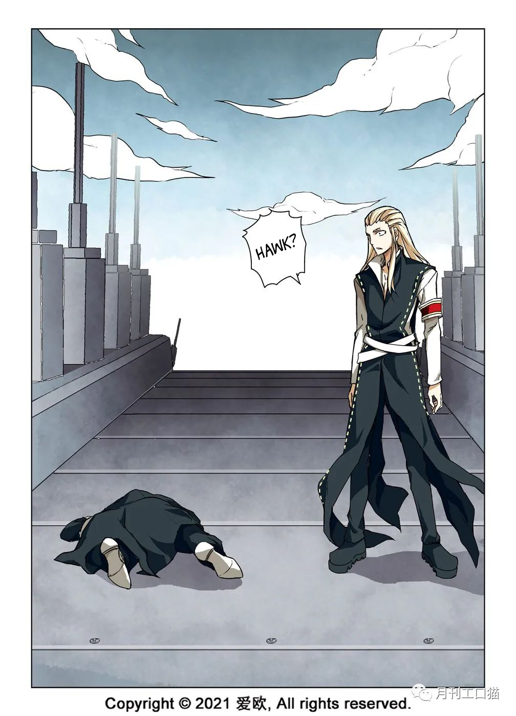 Bloodline: The Illusory Noble Demon Chapter 21 - page 15