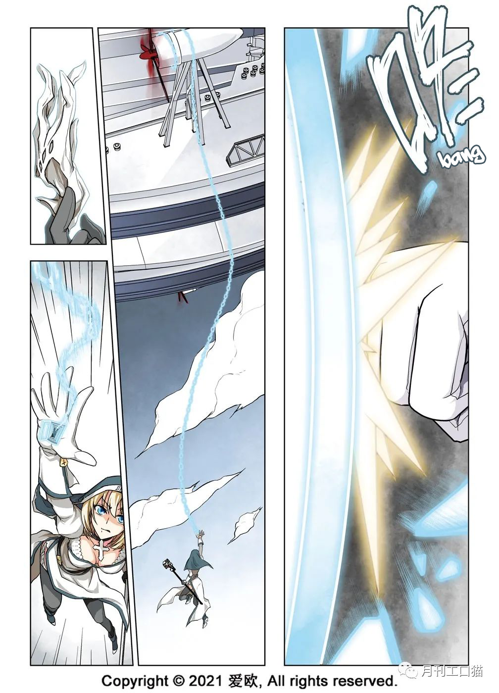 Bloodline: The Illusory Noble Demon Chapter 21 - page 7