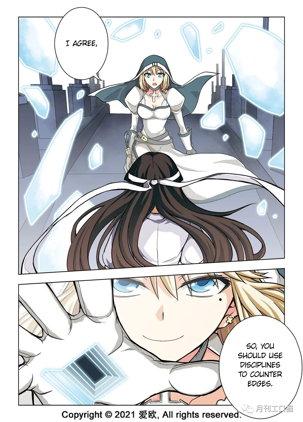 Bloodline: The Illusory Noble Demon Chapter 21 - page 9