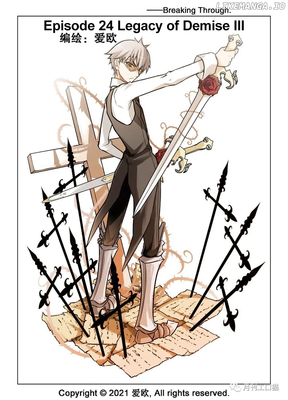 Bloodline: The Illusory Noble Demon Chapter 24 - page 1