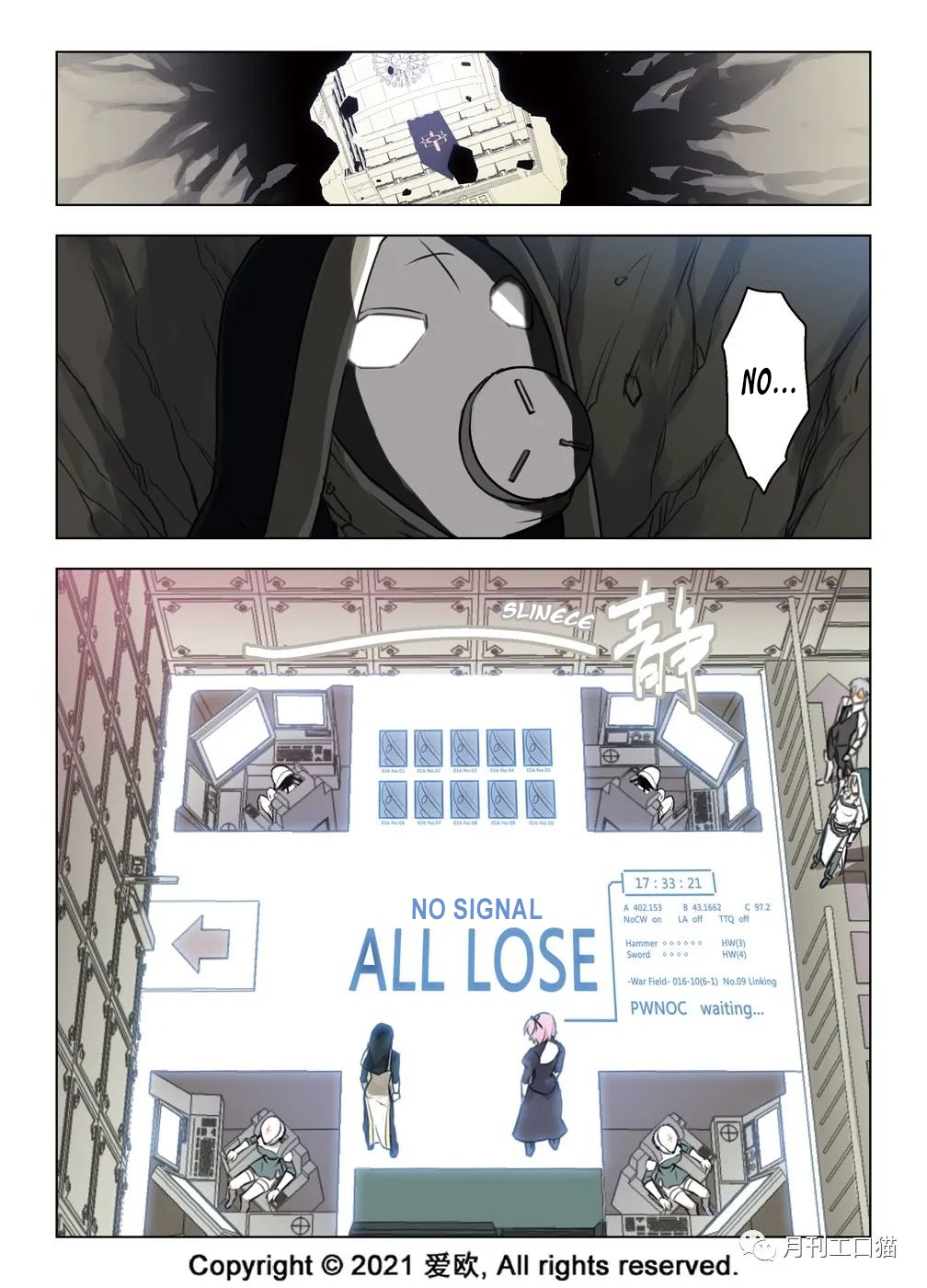 Bloodline: The Illusory Noble Demon Chapter 29 - page 6