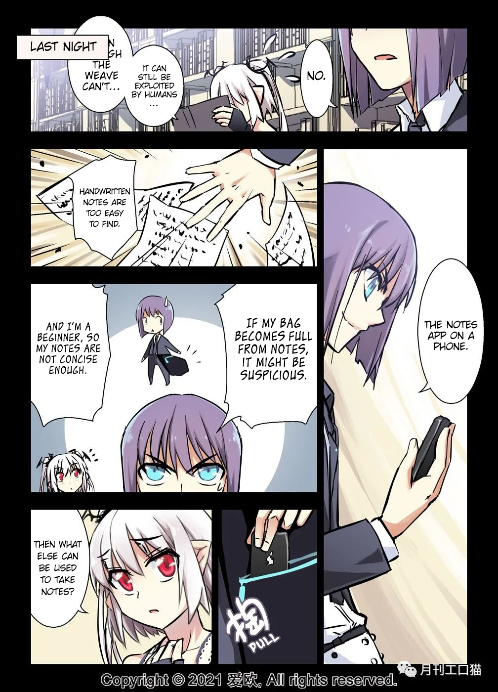 Bloodline: The Illusory Noble Demon Chapter 33 - page 9