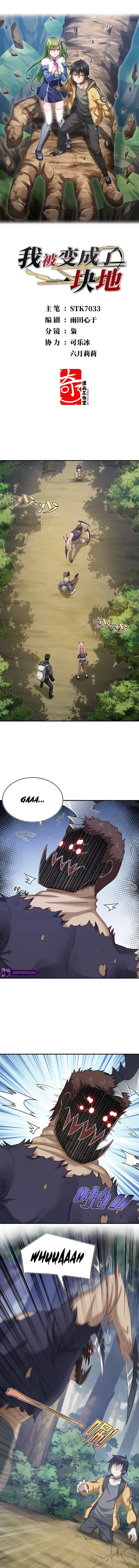 Transformed Into A Piece Of Land Chapter 5 - page 1