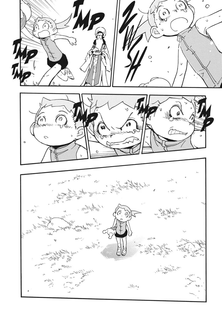 Taking Care of God «Official» Chapter 2 - page 20