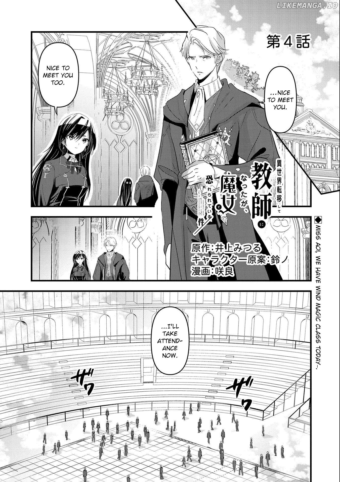 Isekai Teni shite Kyoushi ni natta ga, Majo to Osorerareteiru Ken - Aoi-sensei no Gakuen Funtou Nisshi Chapter 4 - page 2