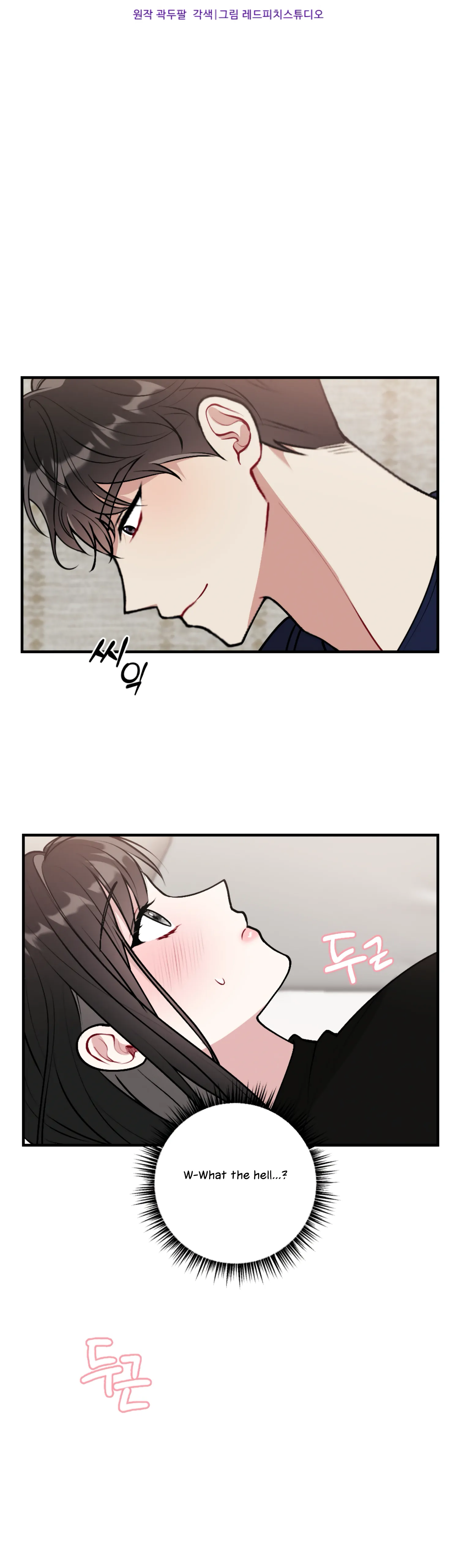 My Brother's Friends Can't Be This Big! Chapter 8 - page 3