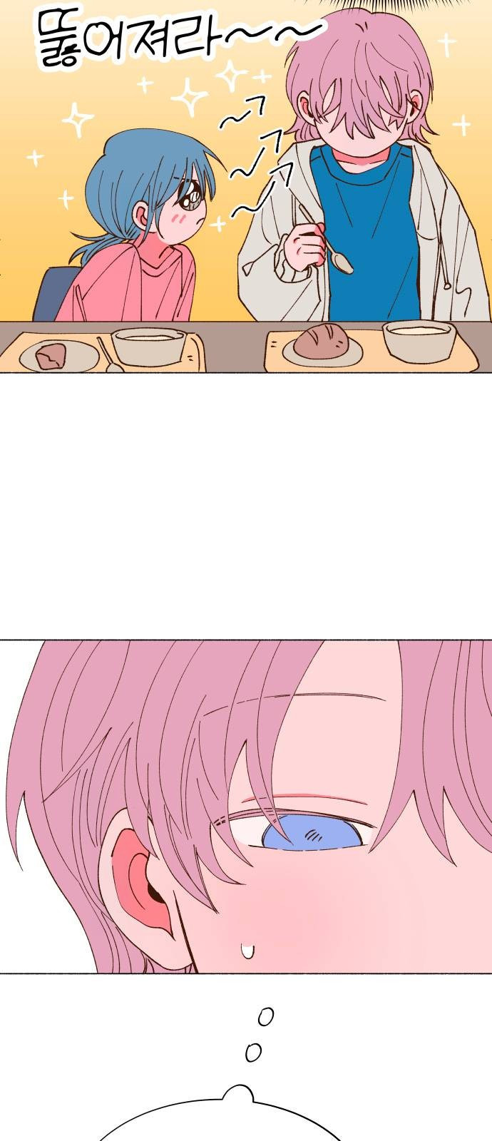 Even if this becomes Sea Foam Chapter 3 - page 2