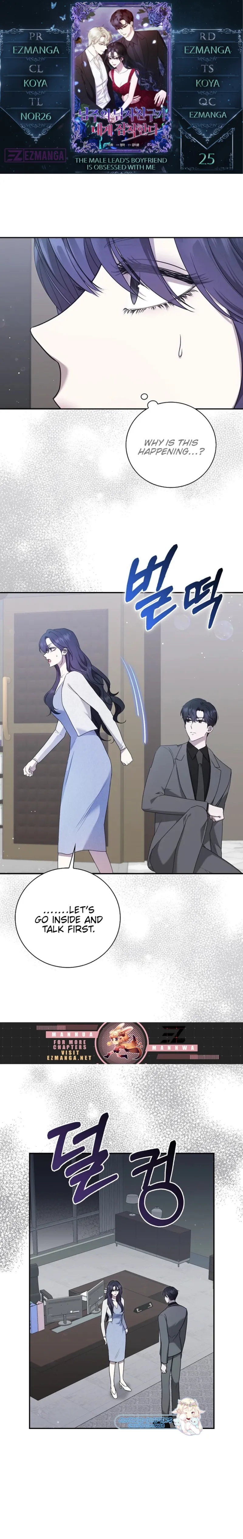 The Male Lead's Boyfriend is Obsessed With Me Chapter 25 - page 1