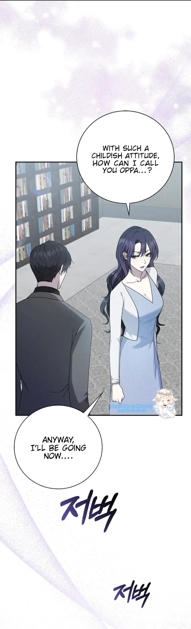 The Male Lead's Boyfriend is Obsessed With Me Chapter 25 - page 7