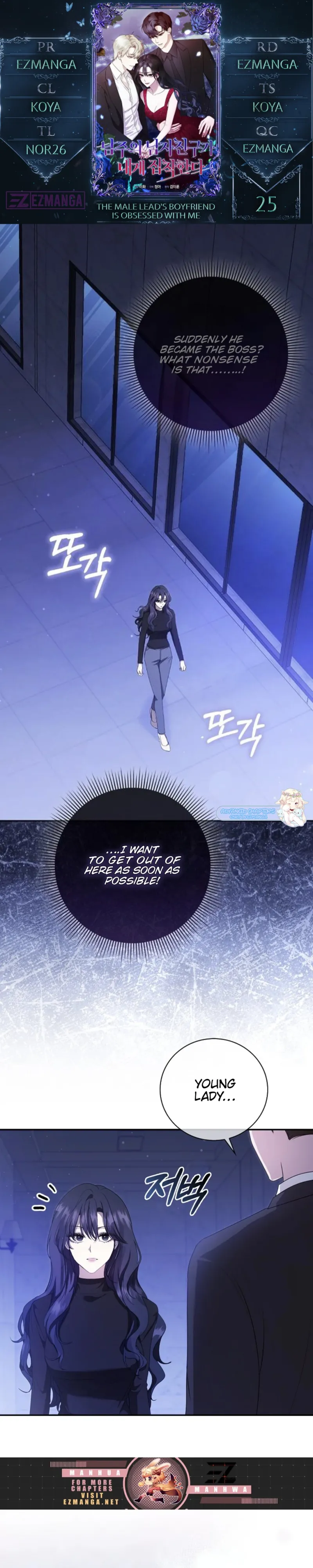 The Male Lead's Boyfriend is Obsessed With Me Chapter 26 - page 1