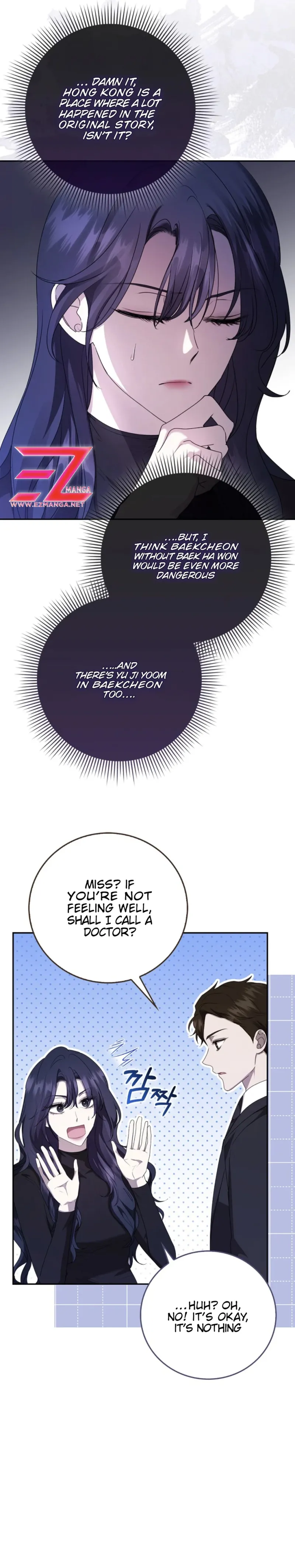 The Male Lead's Boyfriend is Obsessed With Me Chapter 26 - page 3