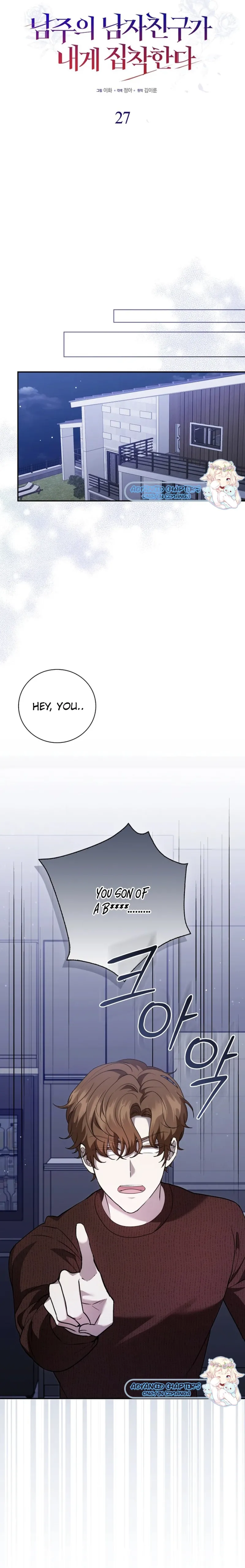 The Male Lead's Boyfriend is Obsessed With Me Chapter 27 - page 7