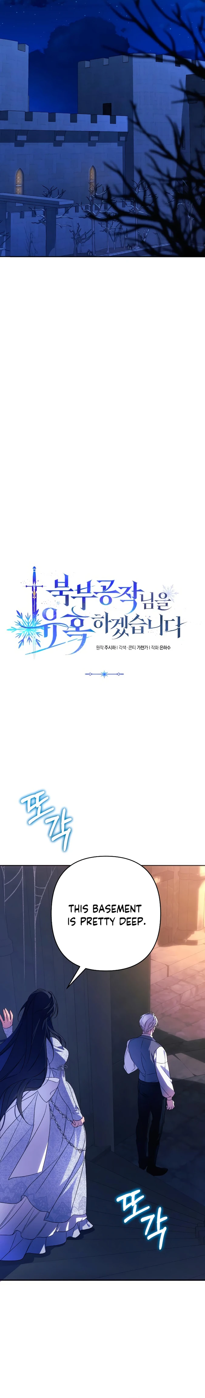 I Will Seduce the Northern Duke Chapter 78 - page 2