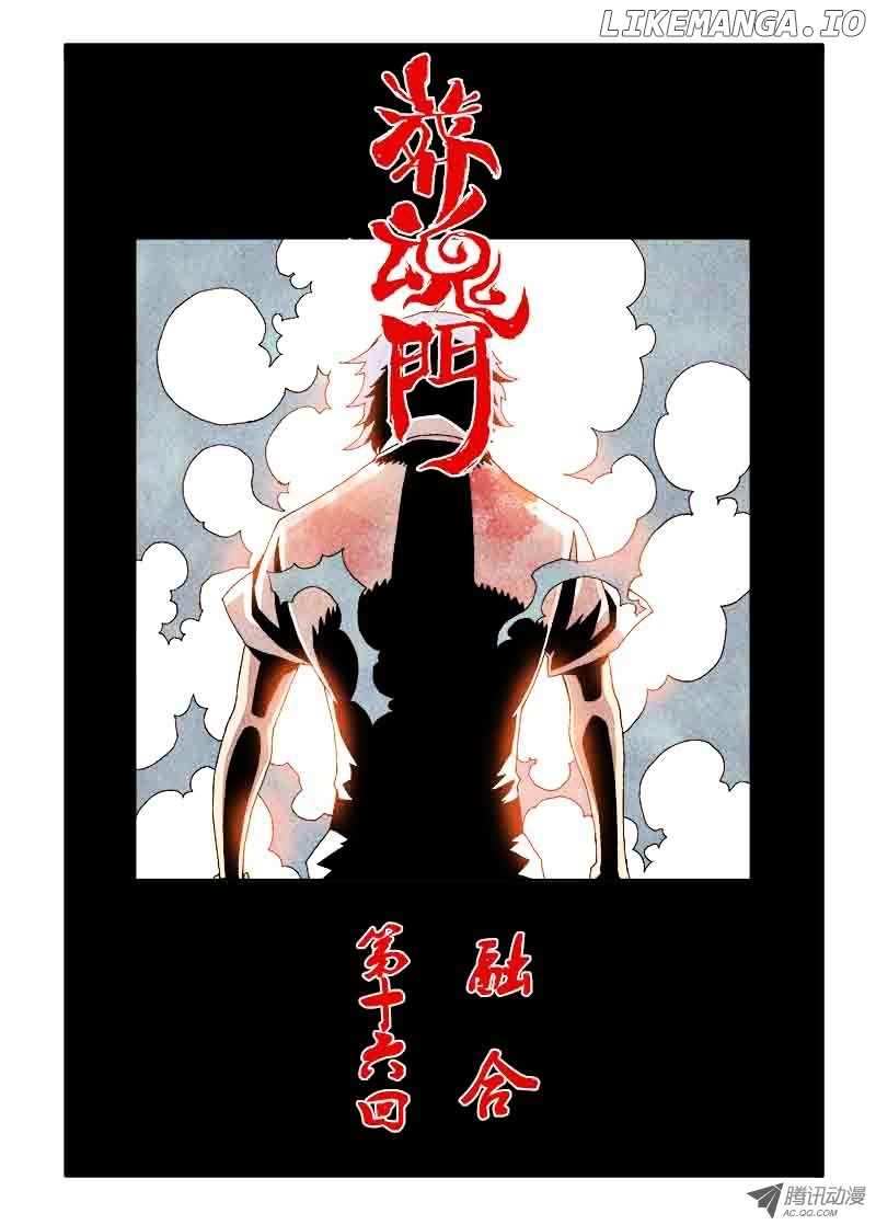 Zang Hun Men chapter 16 - page 2
