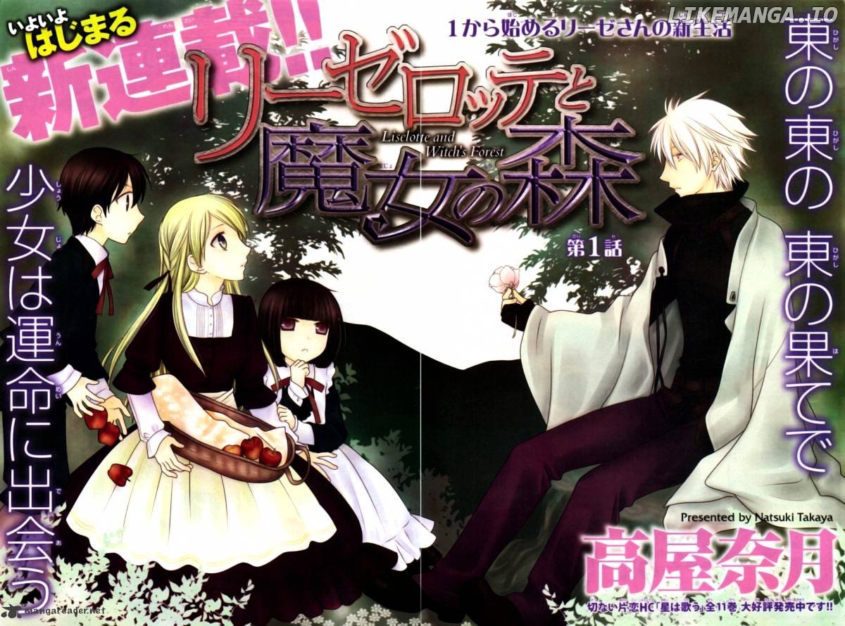 Liselotte To Majo No Mori chapter 1 - page 2