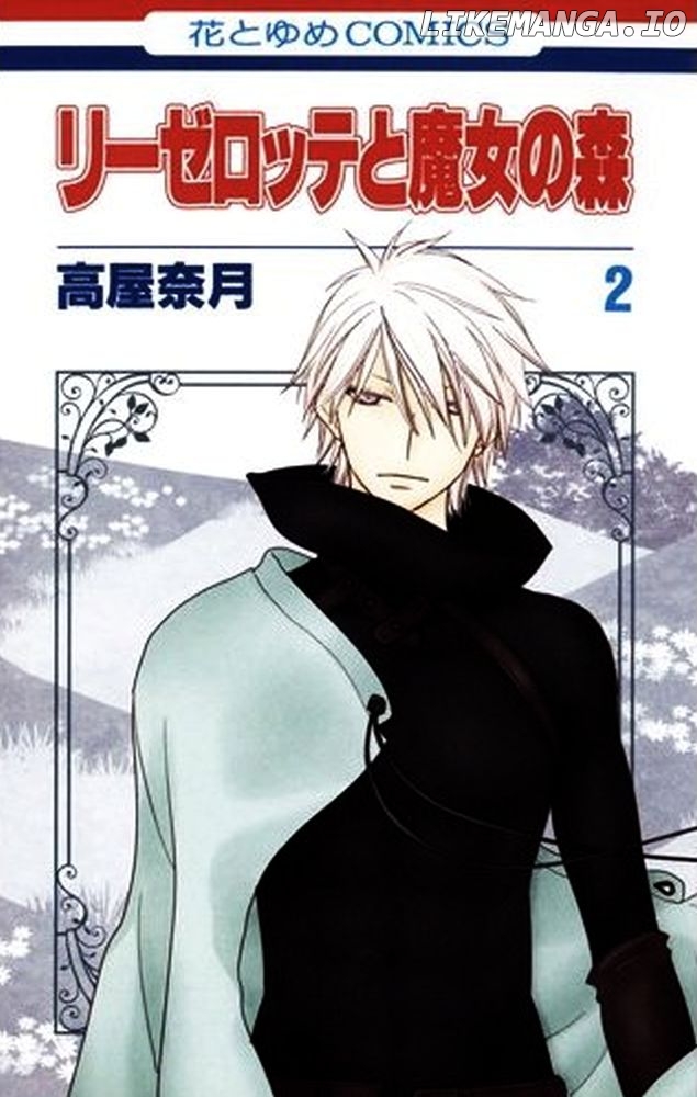 Liselotte To Majo No Mori chapter 6.1 - page 3