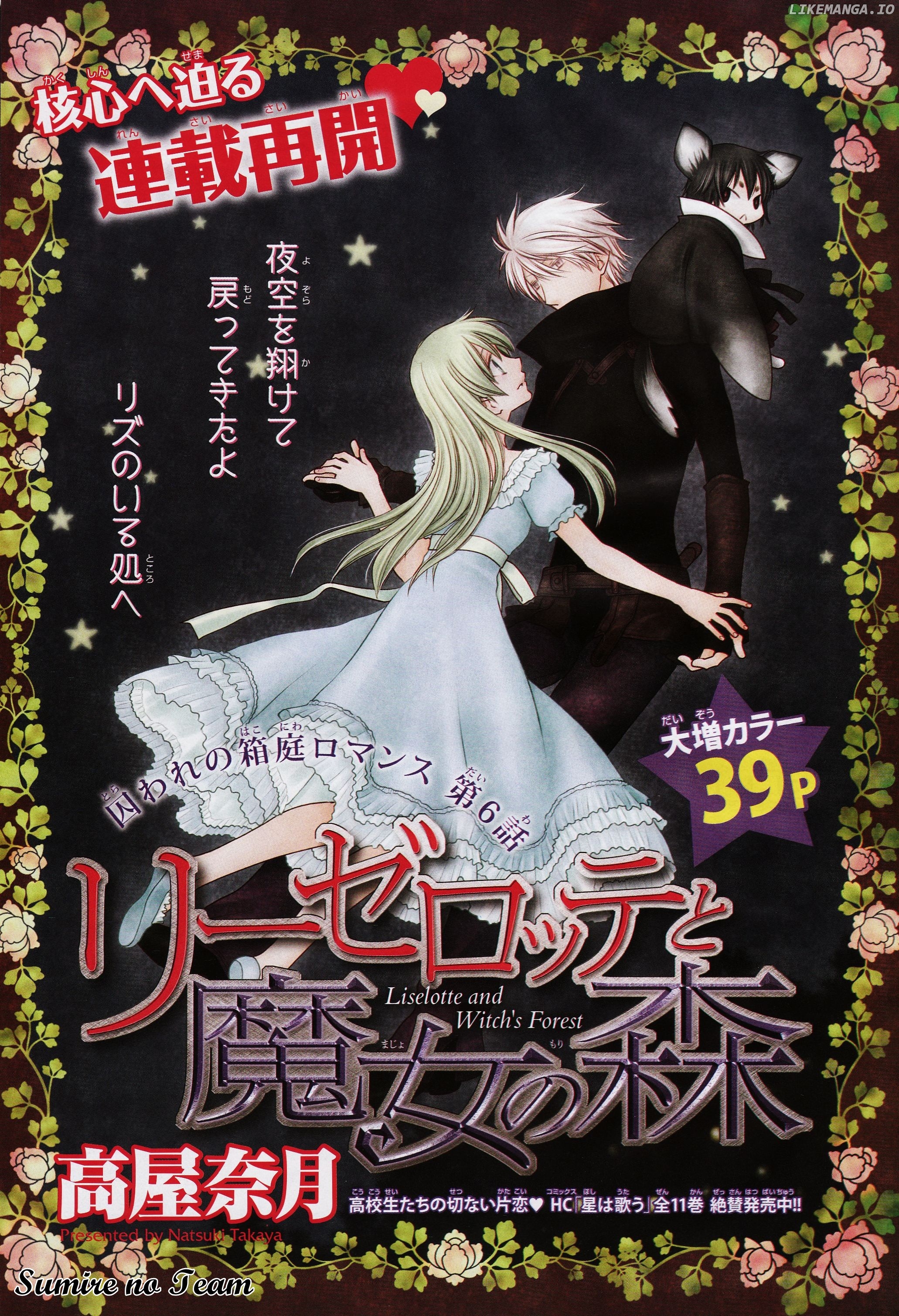 Liselotte To Majo No Mori chapter 6.1 - page 5