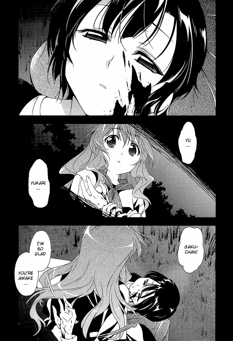 Murasakiiro No Qualia chapter 1 - page 4