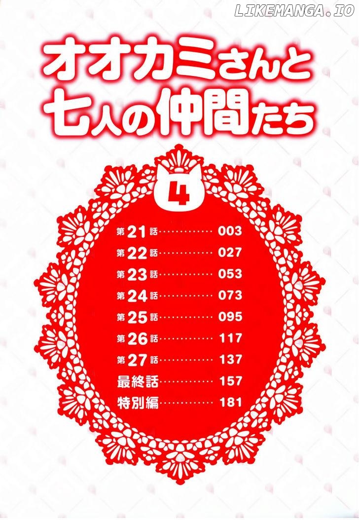 Ookami-San To Shichinin No Nakamatachi chapter 21 - page 3