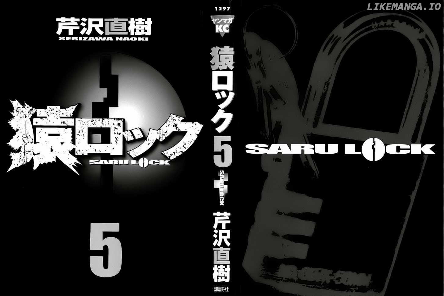 Saru Lock Chapter 41 - page 2