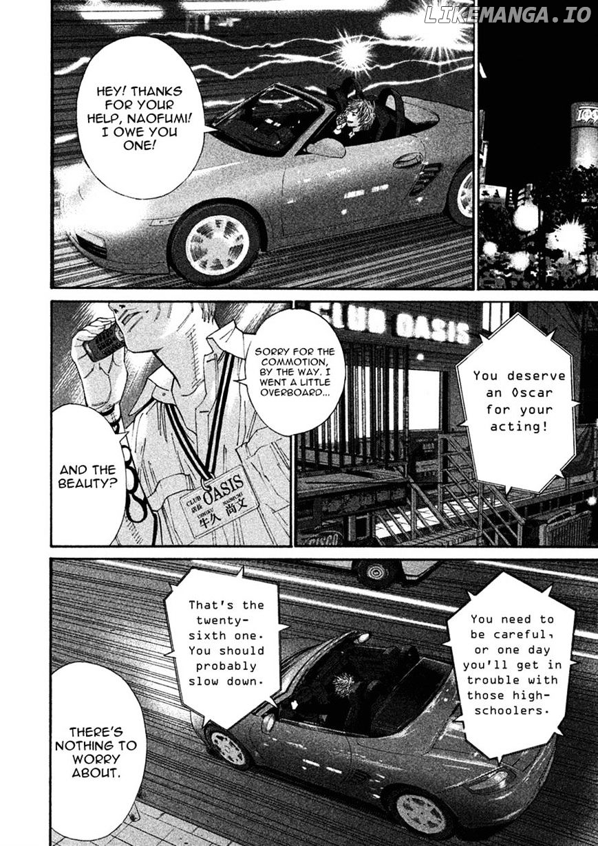 Saru Lock Chapter 79 - page 2