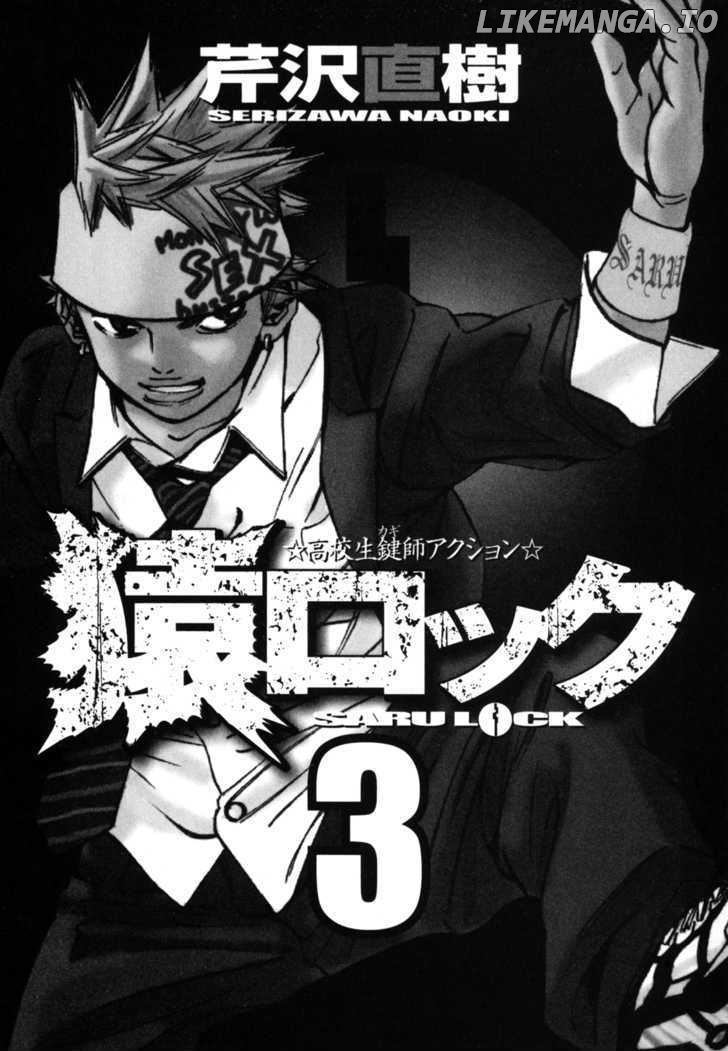 Saru Lock Chapter 20 - page 5