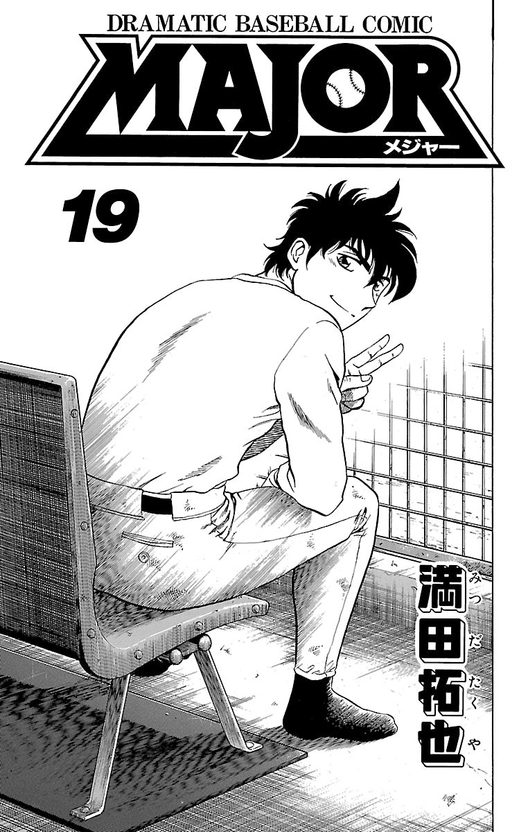 Major - Manga Chapter 160 - page 2