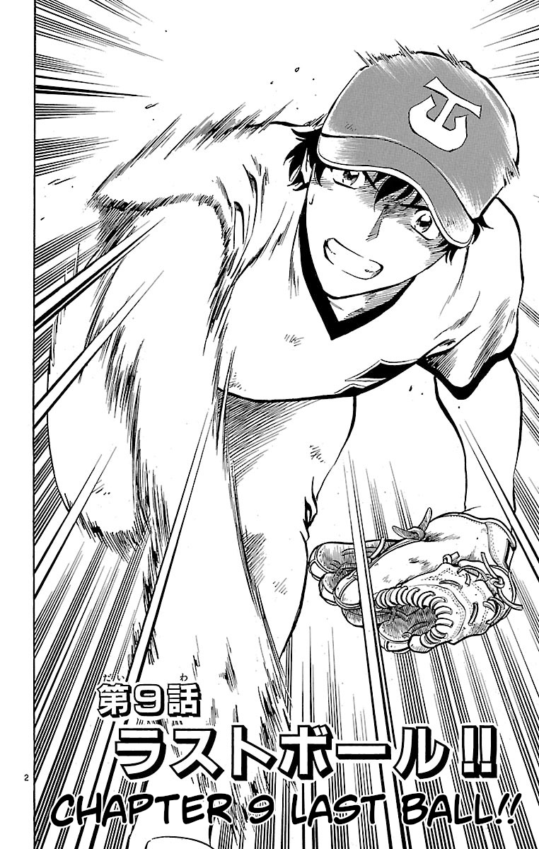 Major - Manga Chapter 177 - page 2