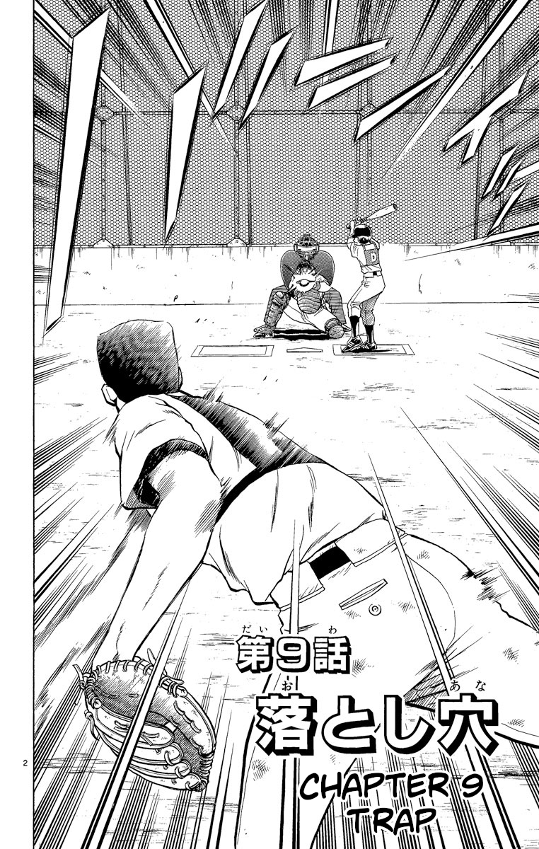 Major - Manga Chapter 196 - page 2