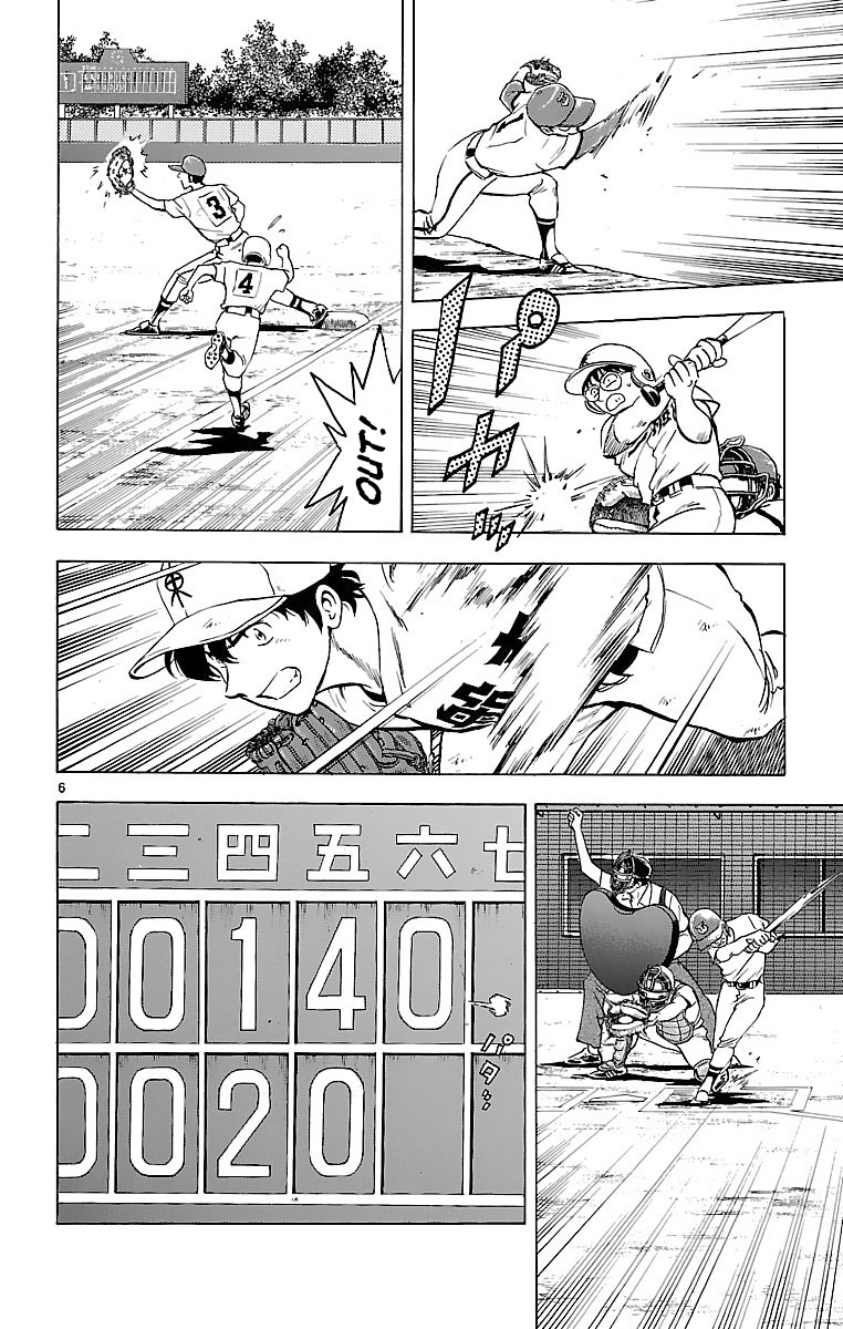 Major - Manga Chapter 173 - page 6