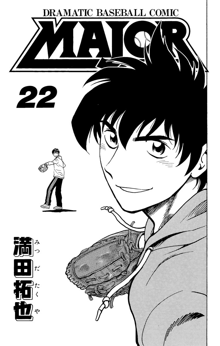Major - Manga Chapter 188 - page 2