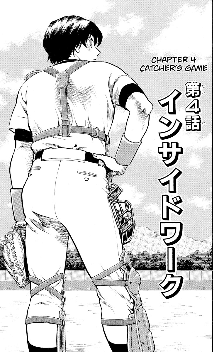 Major - Manga Chapter 228 - page 3