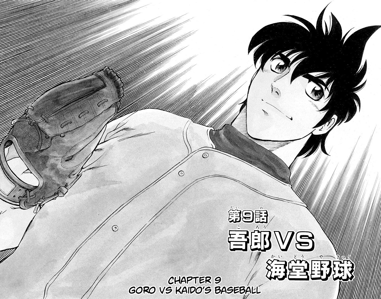 Major - Manga Chapter 252 - page 2