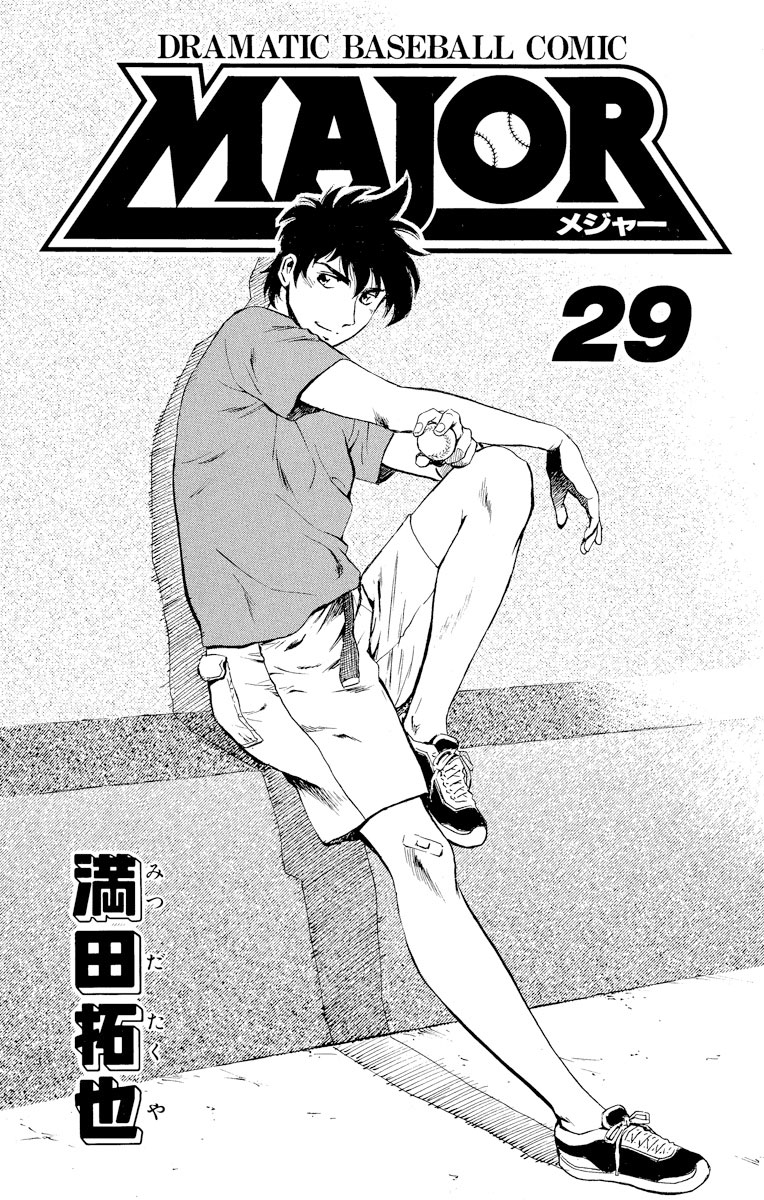 Major - Manga Chapter 253 - page 2