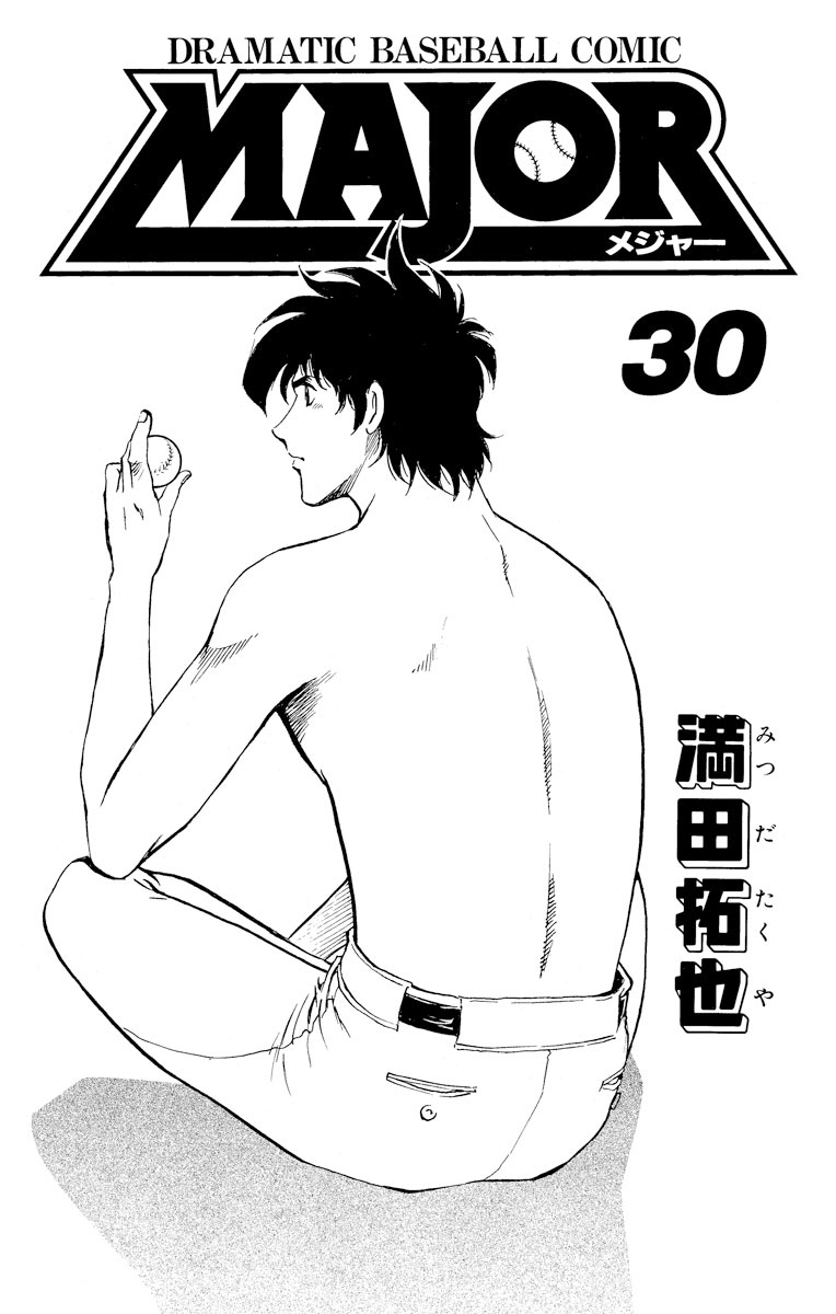 Major - Manga Chapter 262 - page 2