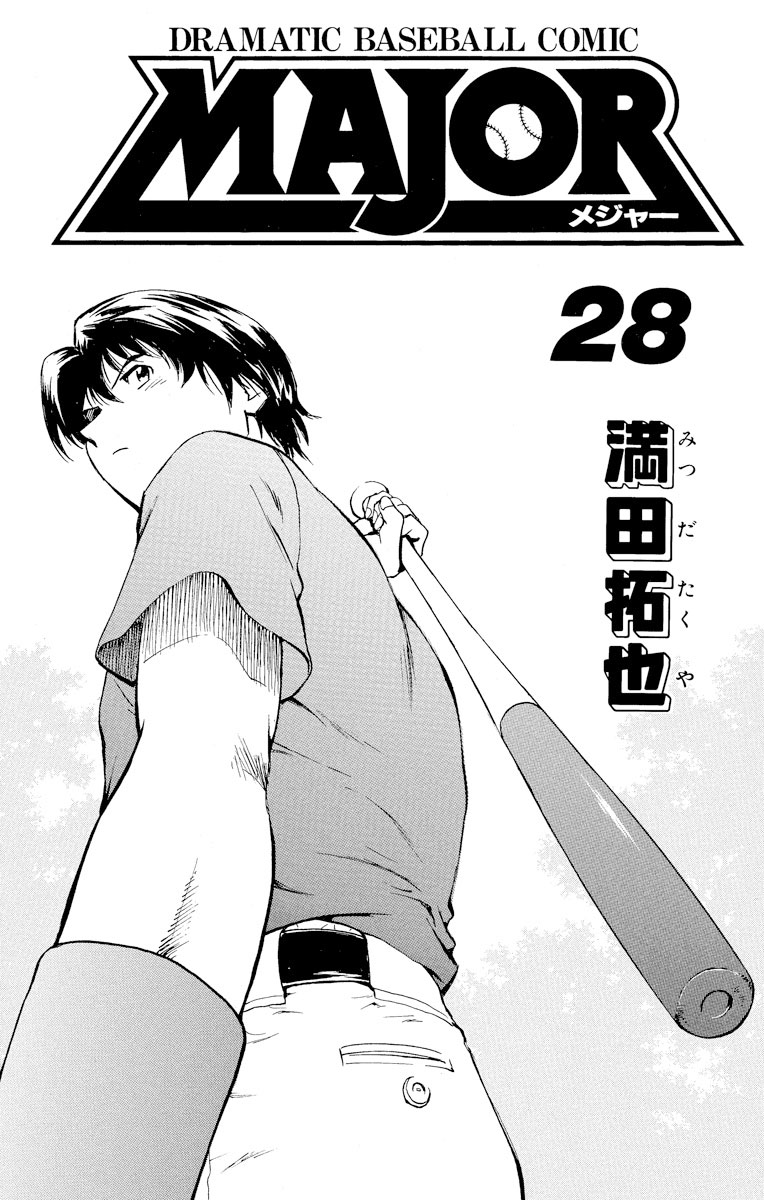 Major - Manga Chapter 244 - page 2