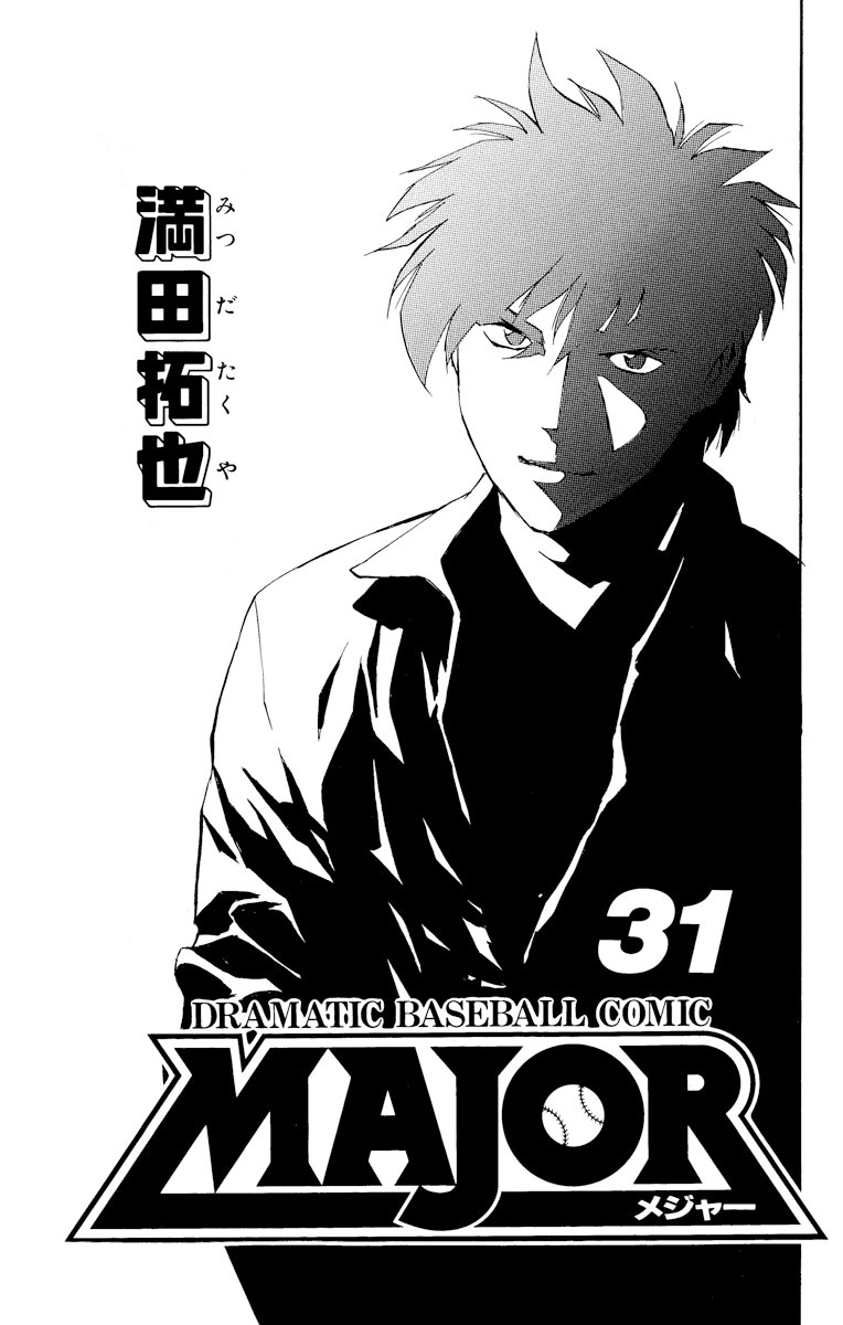 Major - Manga Chapter 271 - page 2
