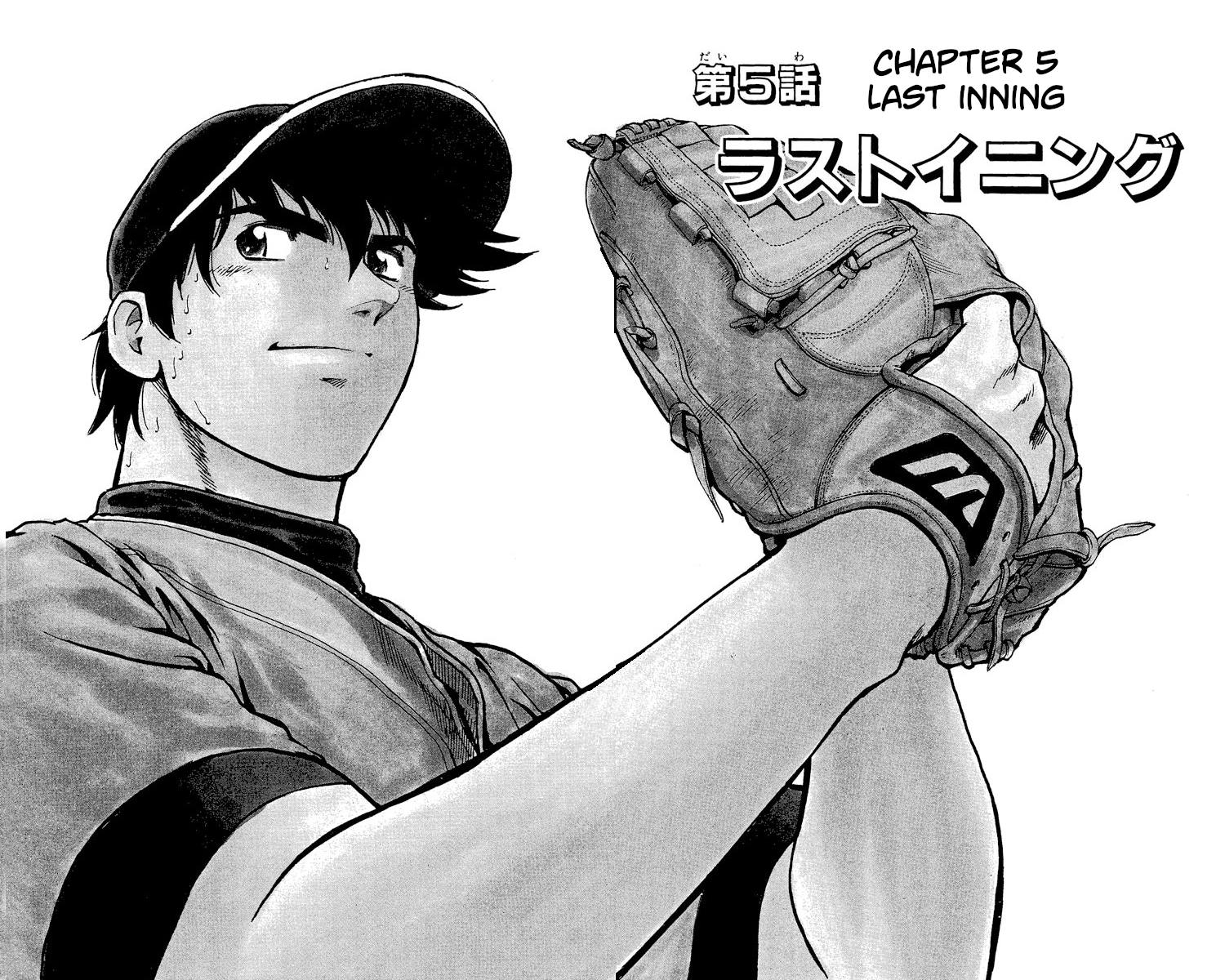 Major - Manga Chapter 342 - page 2