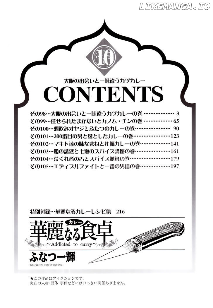 Addicted to Curry Chapter 98 - page 2