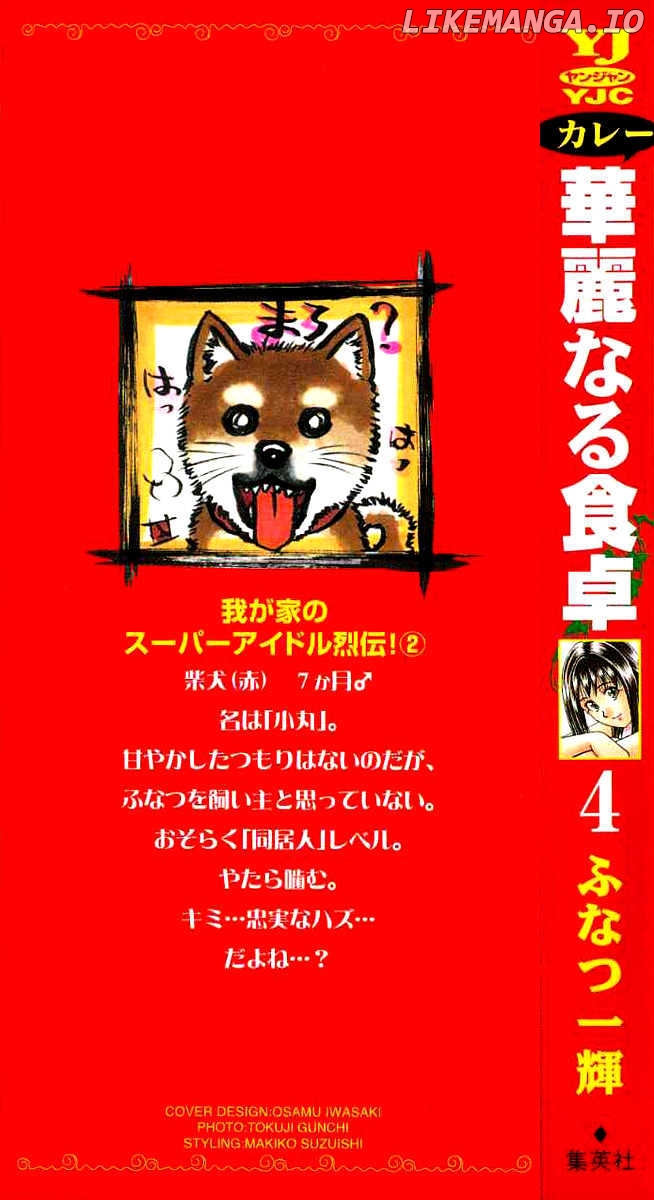 Addicted to Curry Chapter 32 - page 2