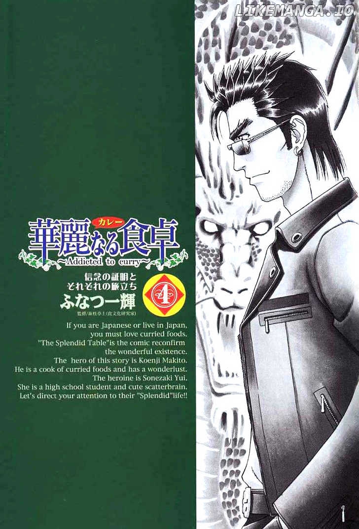 Addicted to Curry Chapter 32 - page 4