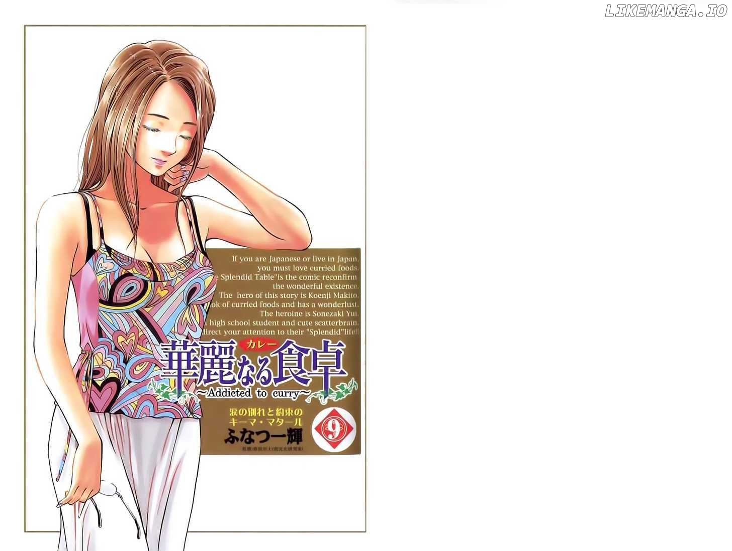 Addicted to Curry Chapter 86 - page 4