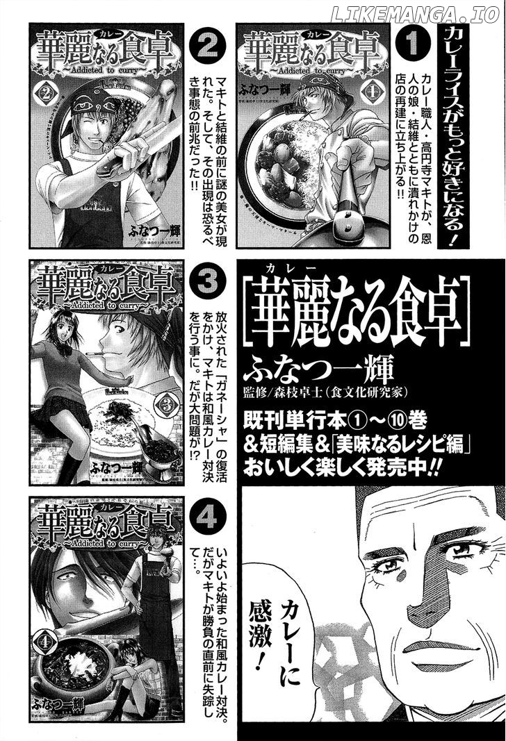 Addicted to Curry Chapter 115 - page 32
