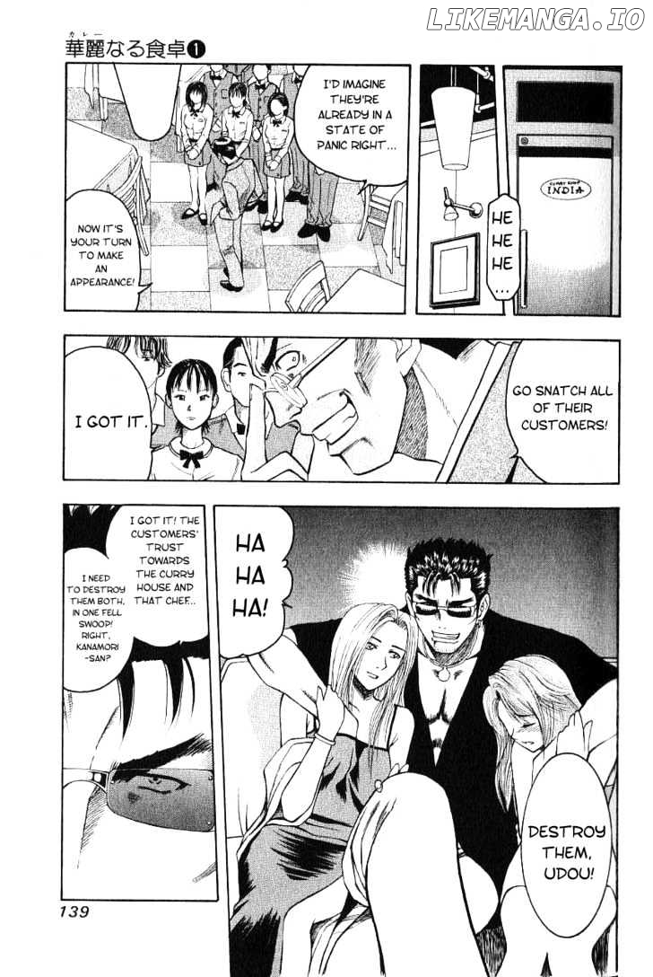 Addicted to Curry Chapter 7 - page 3