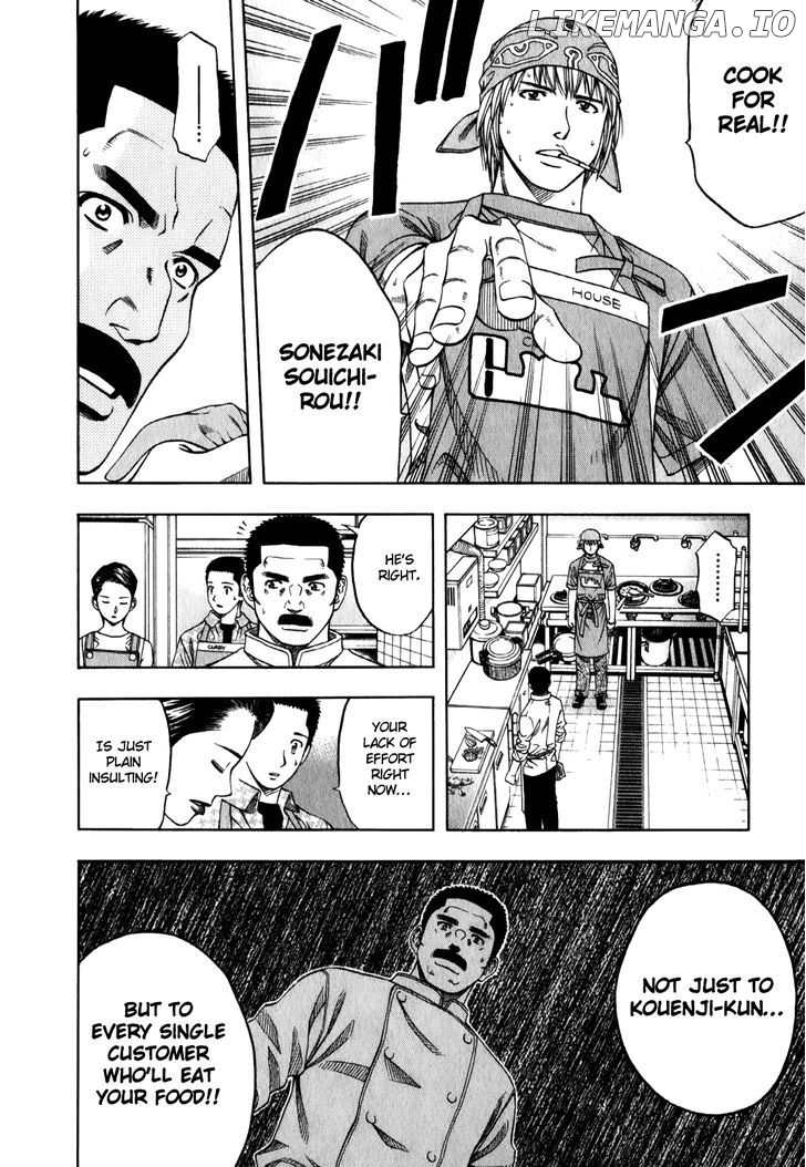 Addicted to Curry Chapter 95 - page 4