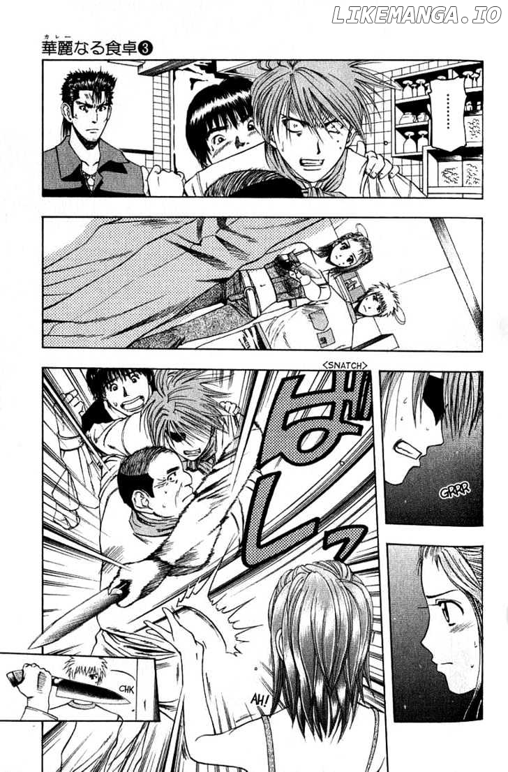 Addicted to Curry Chapter 31 - page 3