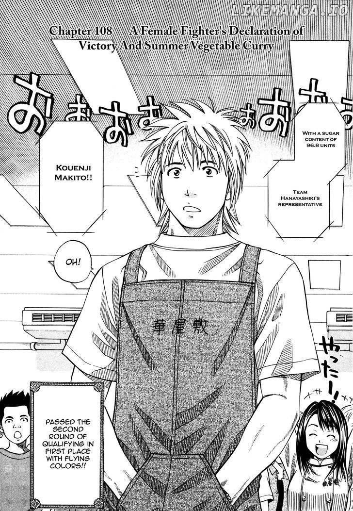 Addicted to Curry Chapter 108 - page 2