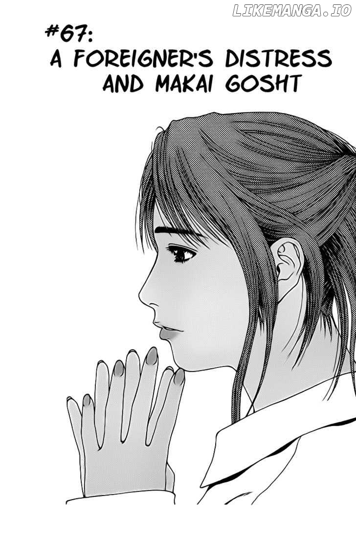 Addicted to Curry Chapter 67 - page 2