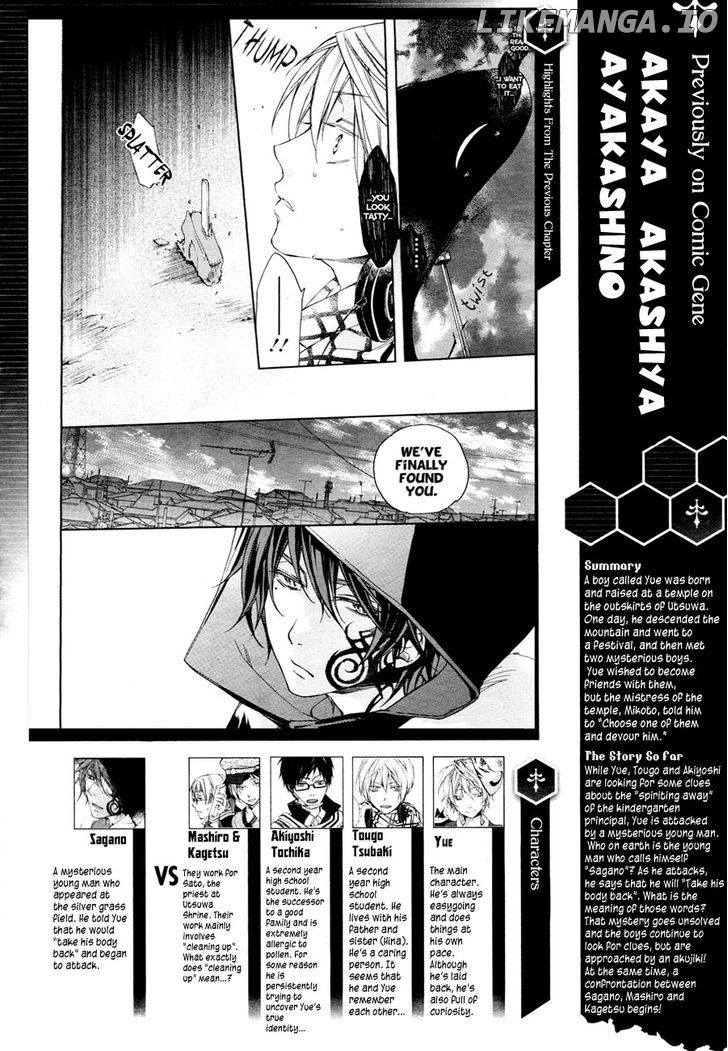 Akaya Akashiya Ayakashi No chapter 8 - page 2