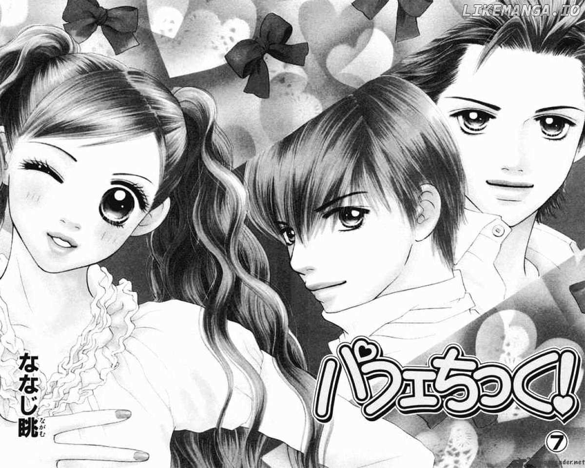 Parfait Tic chapter 40 - page 2